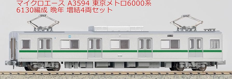 マイクロエース　東京メトロ6000系晩年基本増結 マイクロエース】東京メトロ6000系（6130編成•晩年）2023年12月